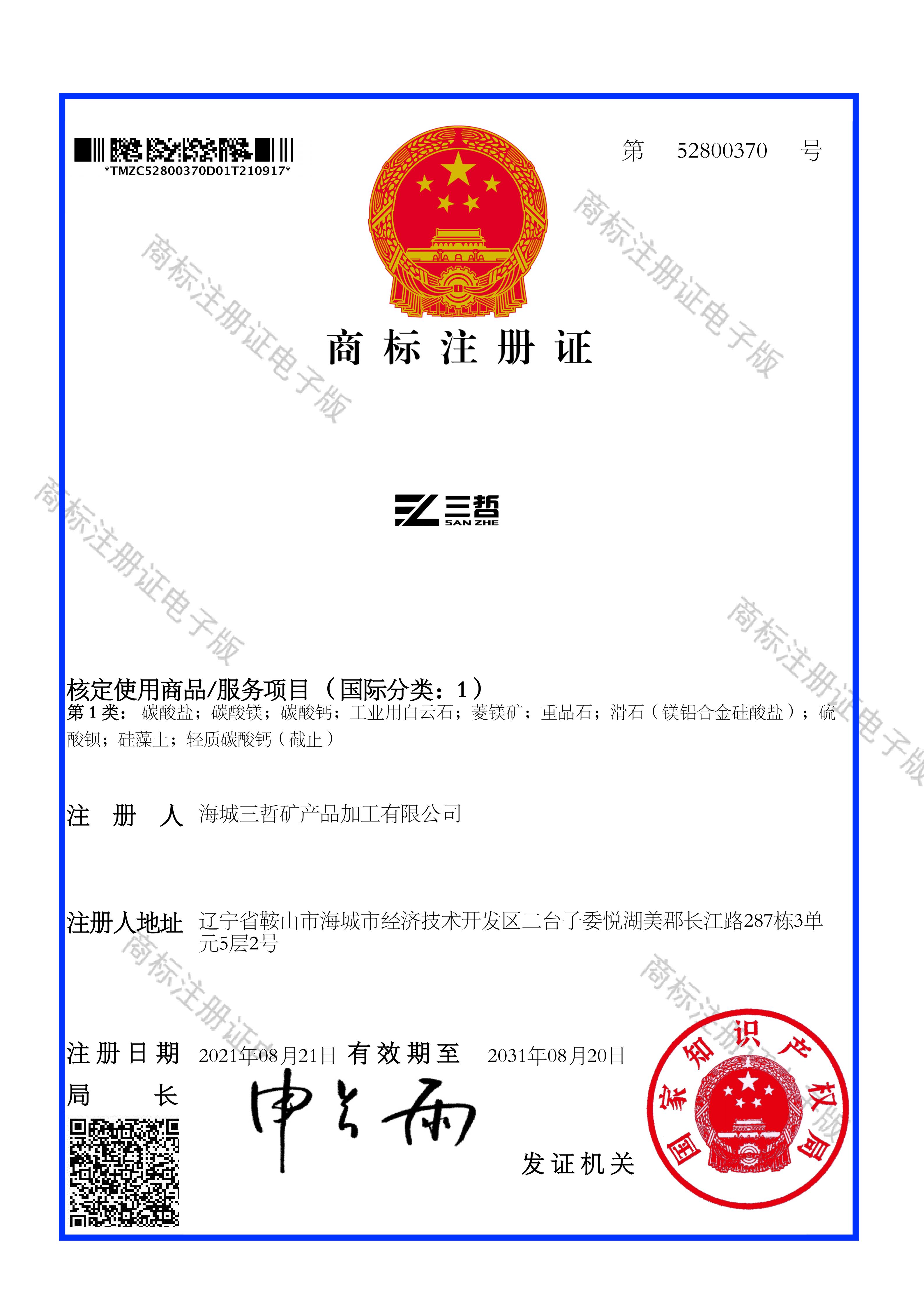 辽阳滑石粉